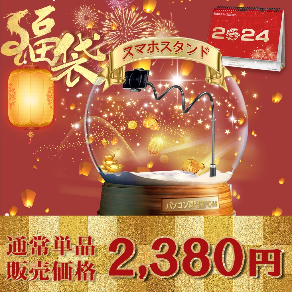 豪華福袋セット/ノートパソコン/Win11 Pro/MS Office2019H&B/CPU